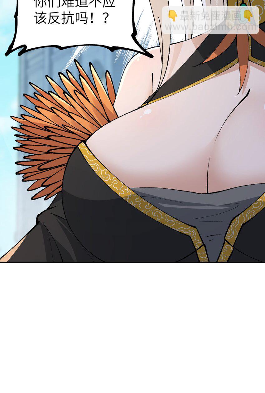 51 人族之主(1/2)-第54话