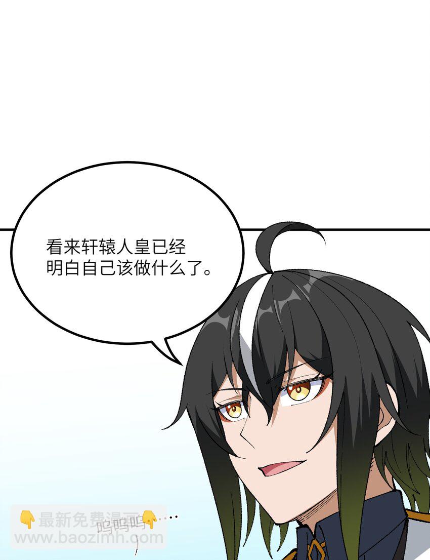 51 人族之主(1/2)-第54话