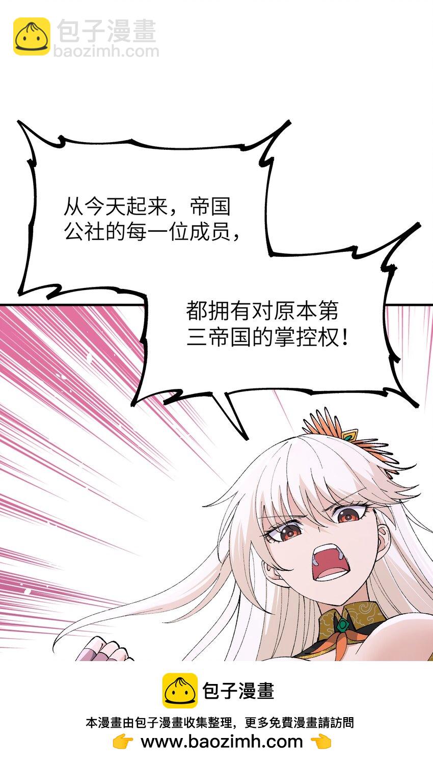 51 人族之主(1/2)-第54话