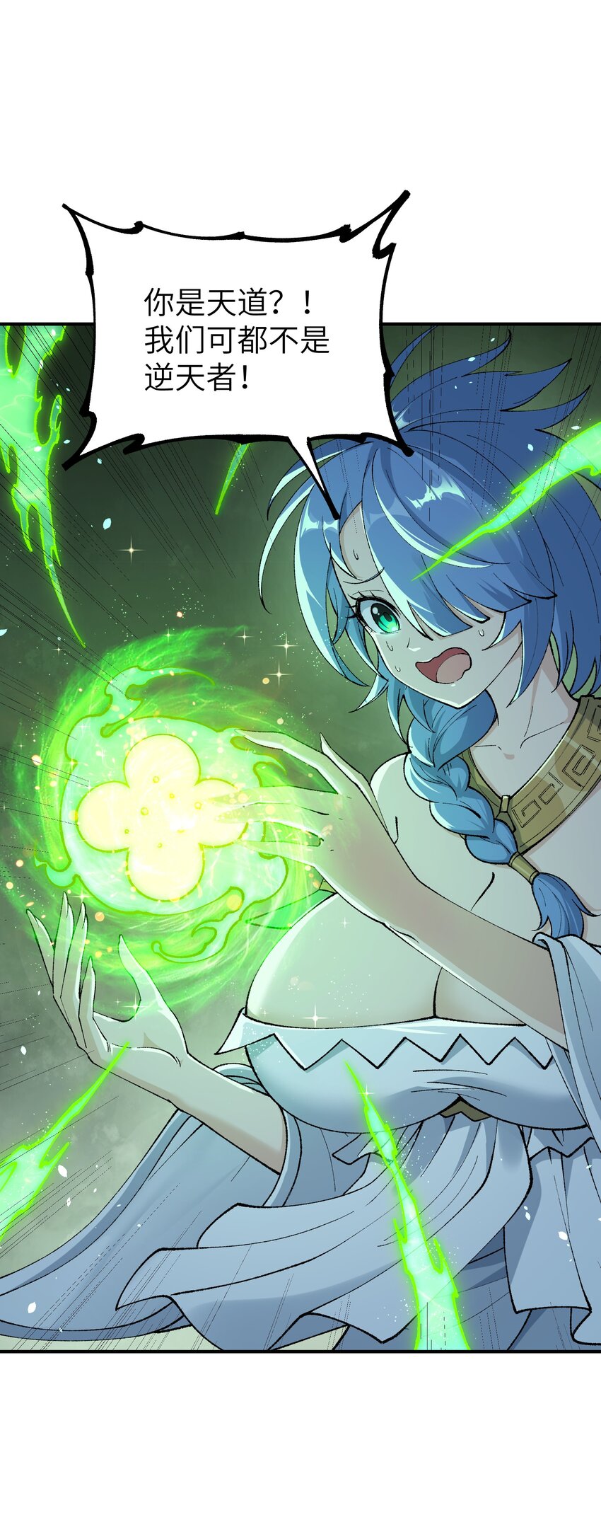 53 外儒内法(1/2)-第56话