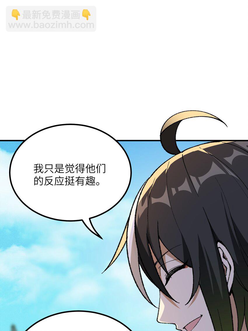 53 外儒内法(1/2)-第56话