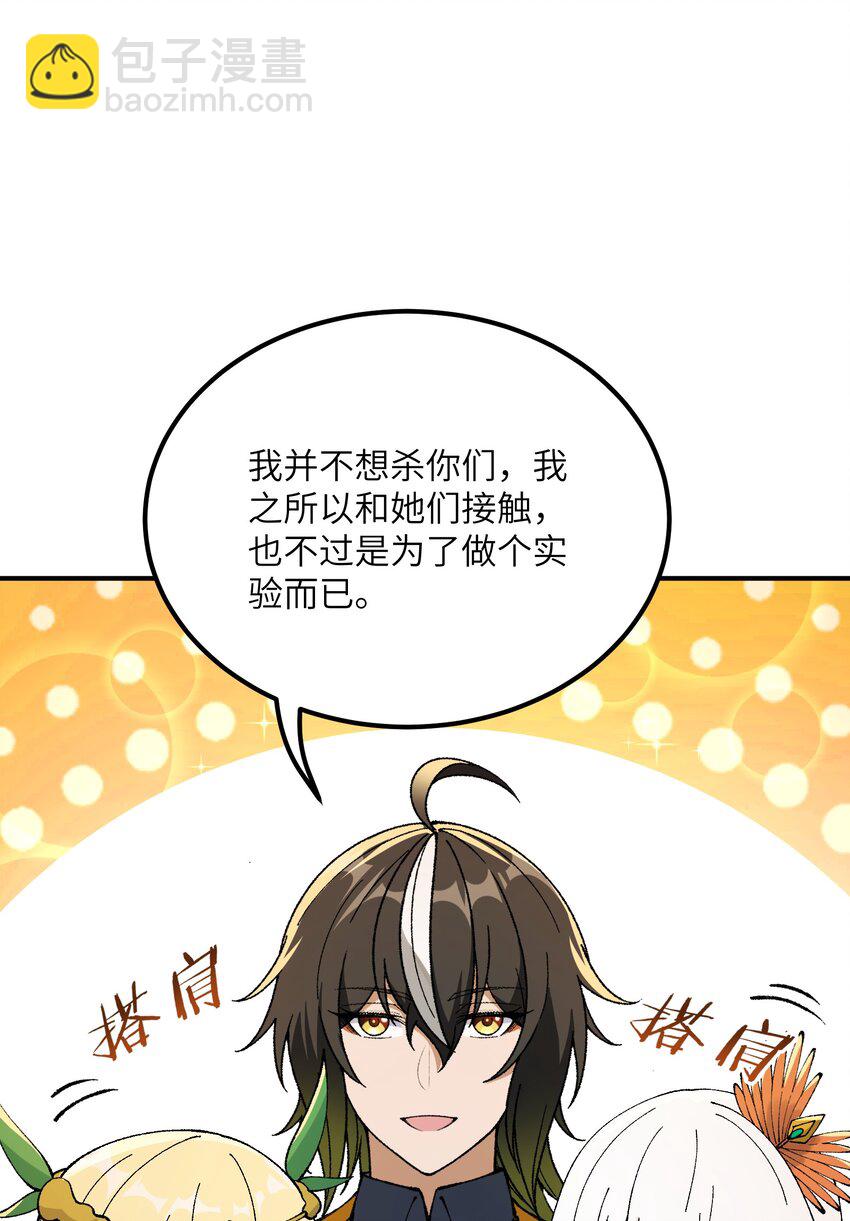 53 外儒内法(1/2)-第56话