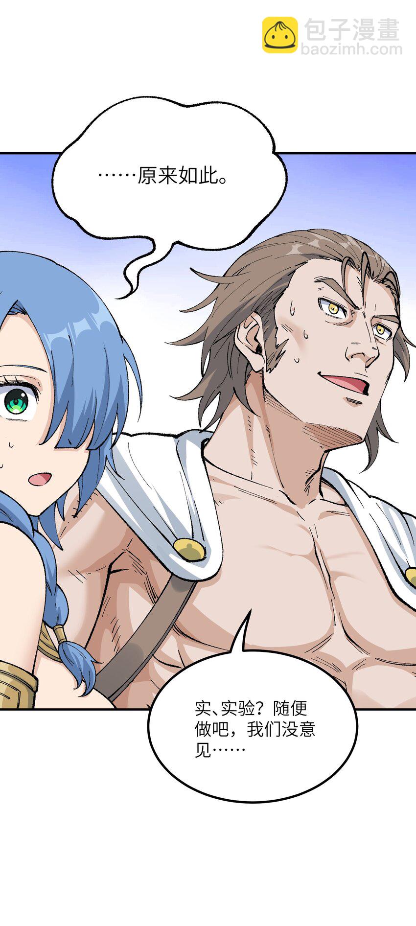 53 外儒内法(1/2)-第56话