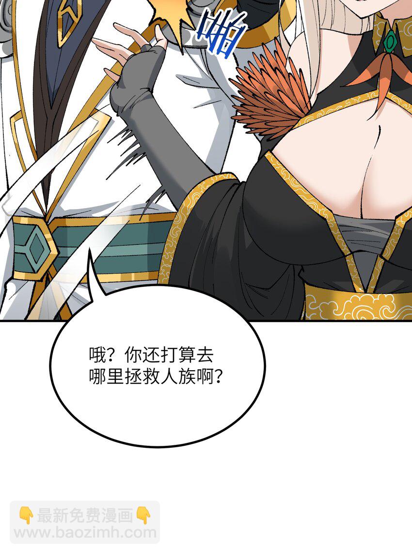 53 外儒内法(1/2)-第56话