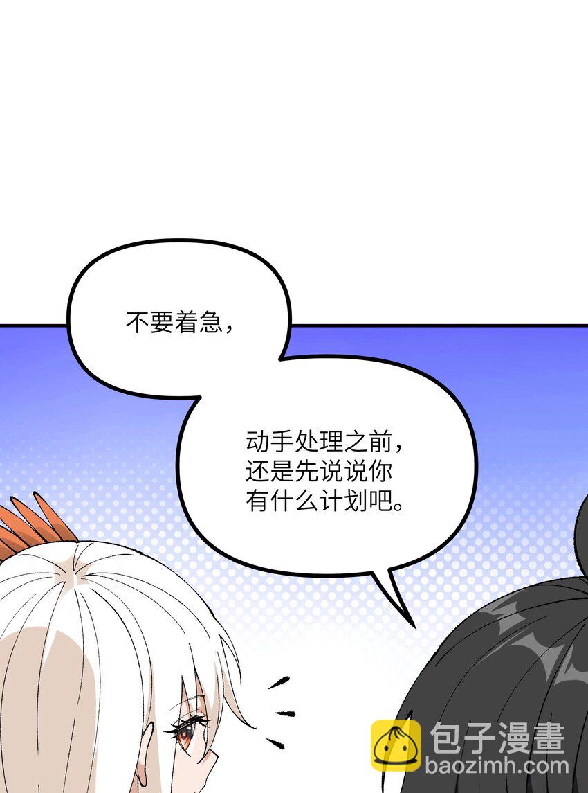 53 外儒内法(1/2)-第56话