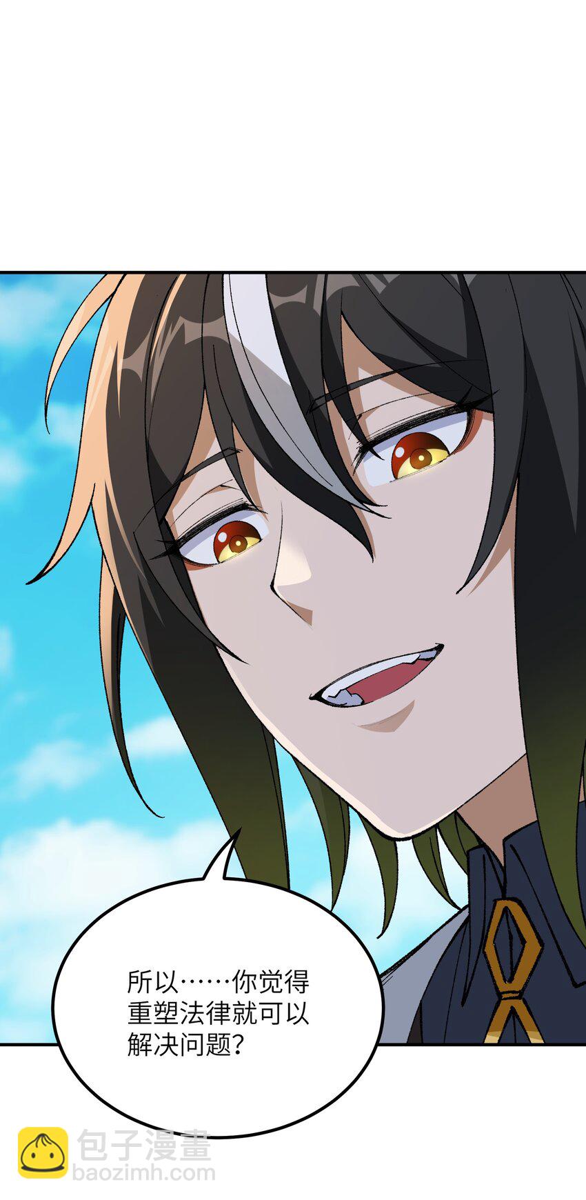 53 外儒内法(1/2)-第56话