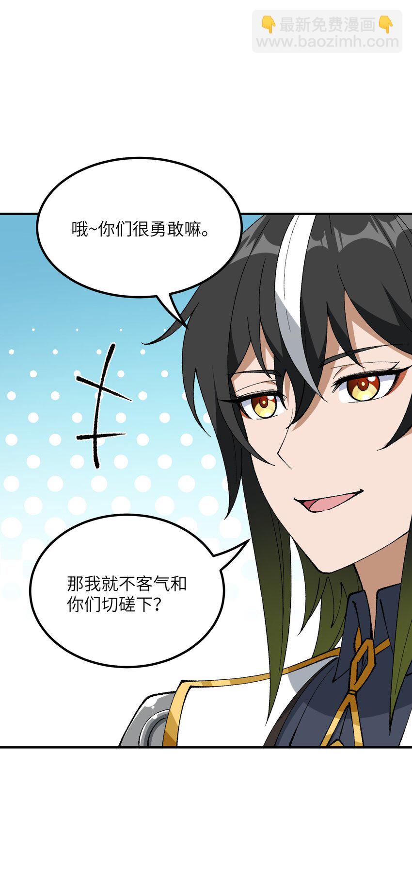 53 外儒内法(1/2)-第56话