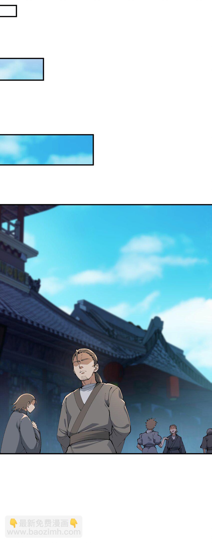 53 外儒内法(1/2)-第56话