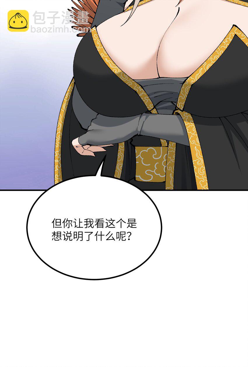 53 外儒内法(1/2)-第56话