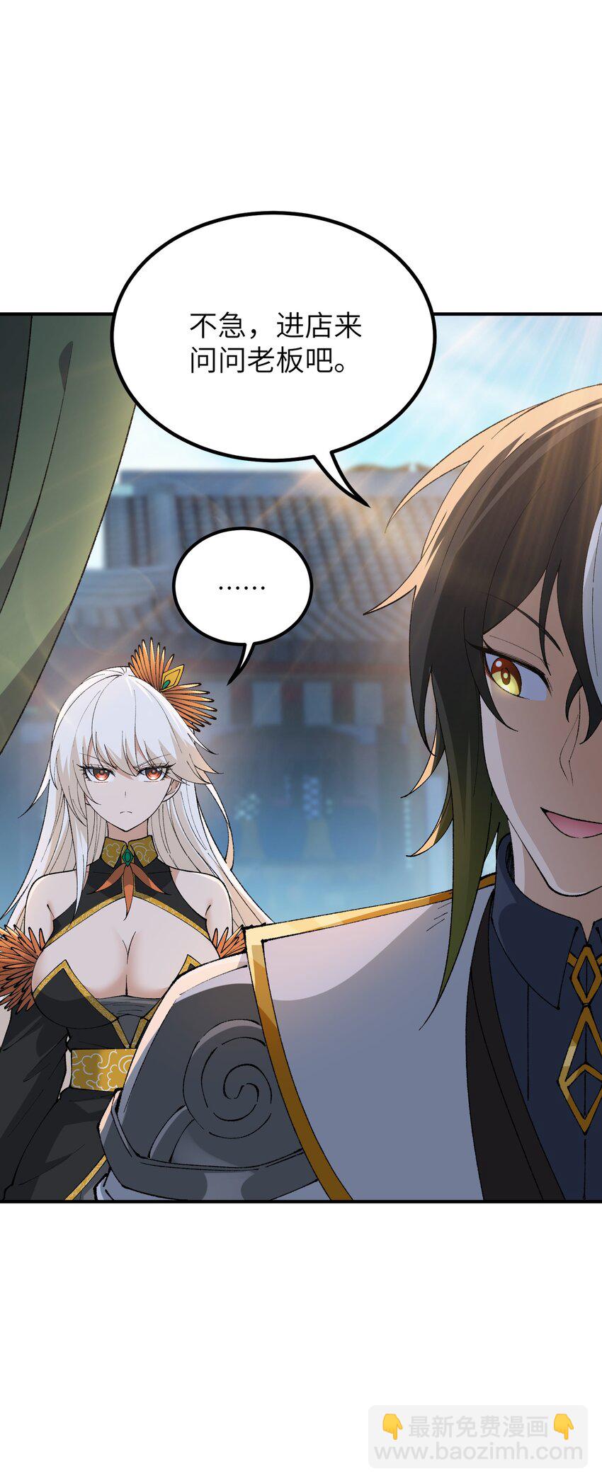 53 外儒内法(1/2)-第56话