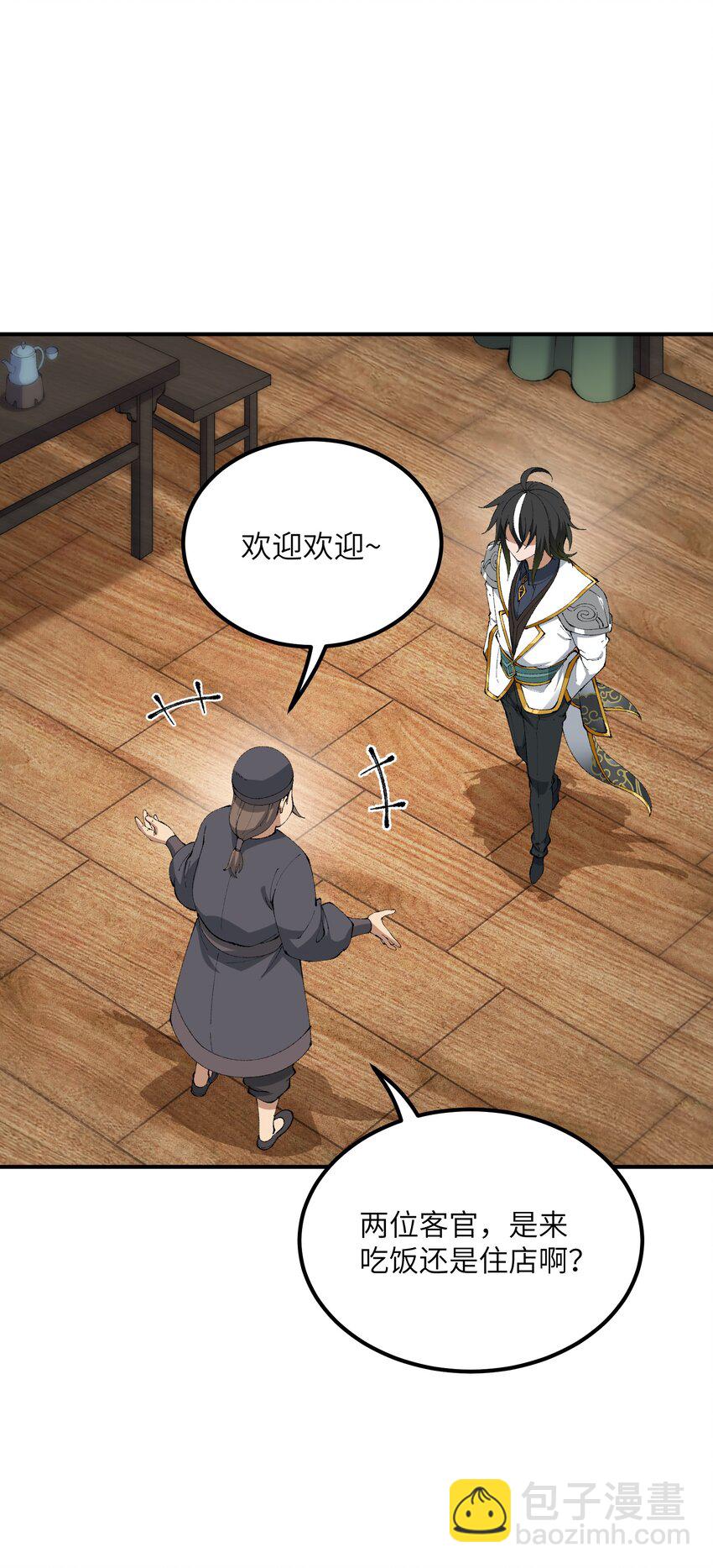 53 外儒内法(1/2)-第56话