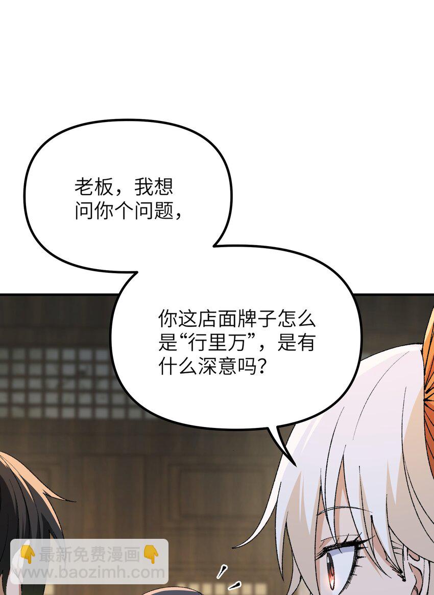 53 外儒内法(1/2)-第56话