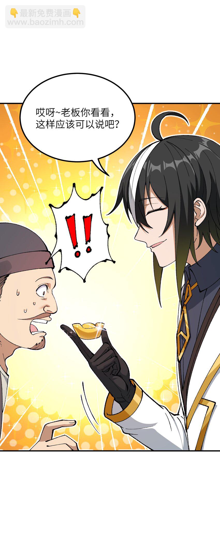 53 外儒内法(1/2)-第56话