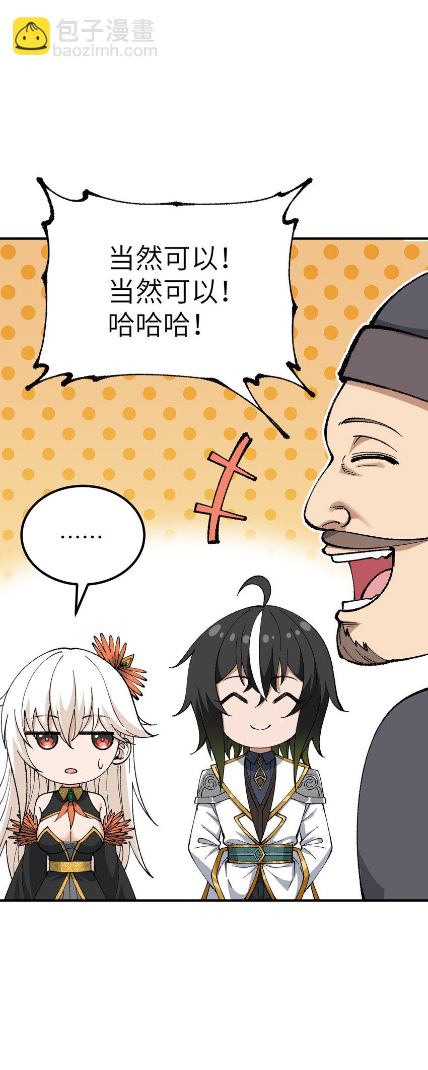 53 外儒内法(1/2)-第56话