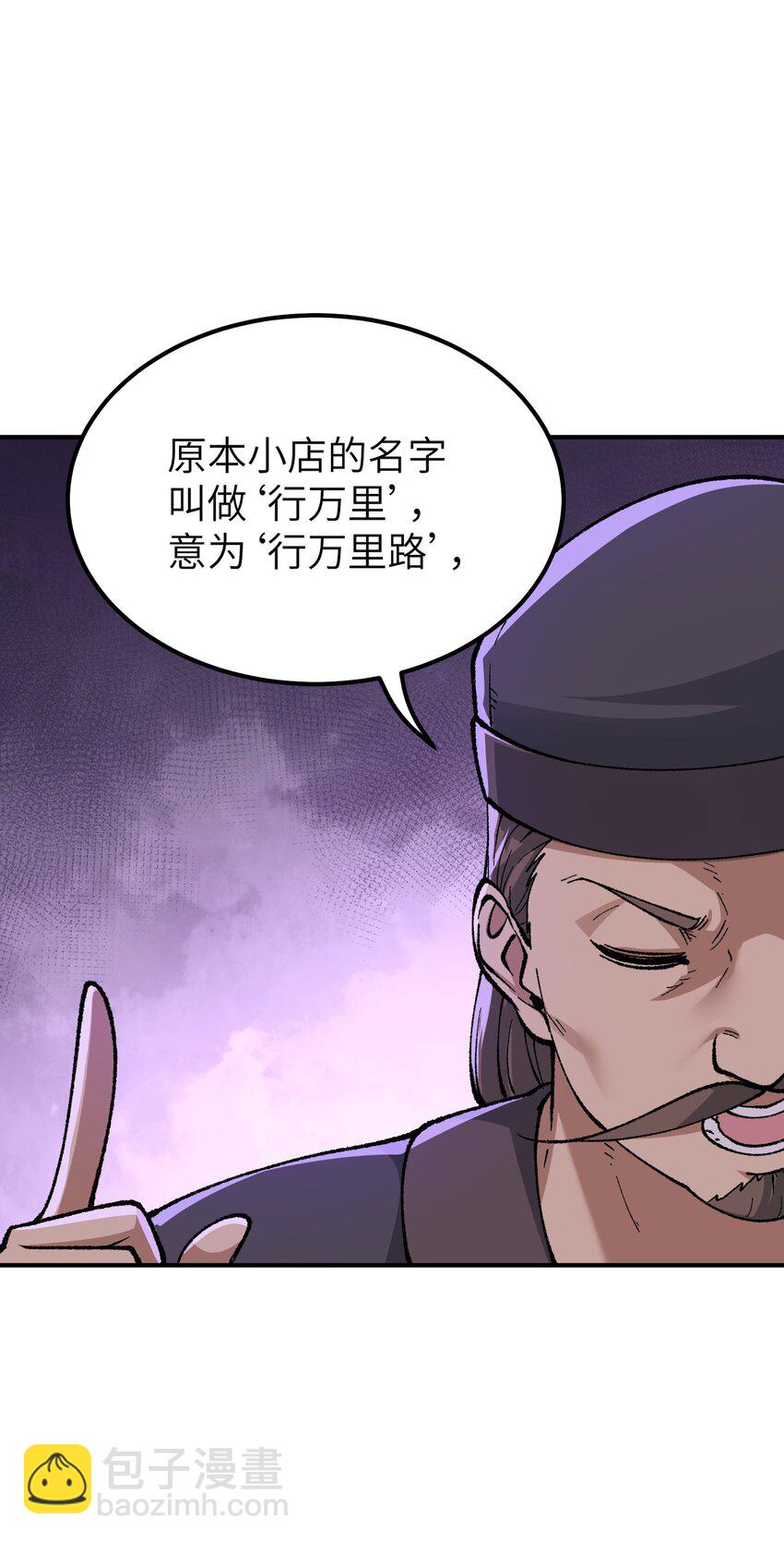 53 外儒内法(1/2)-第56话