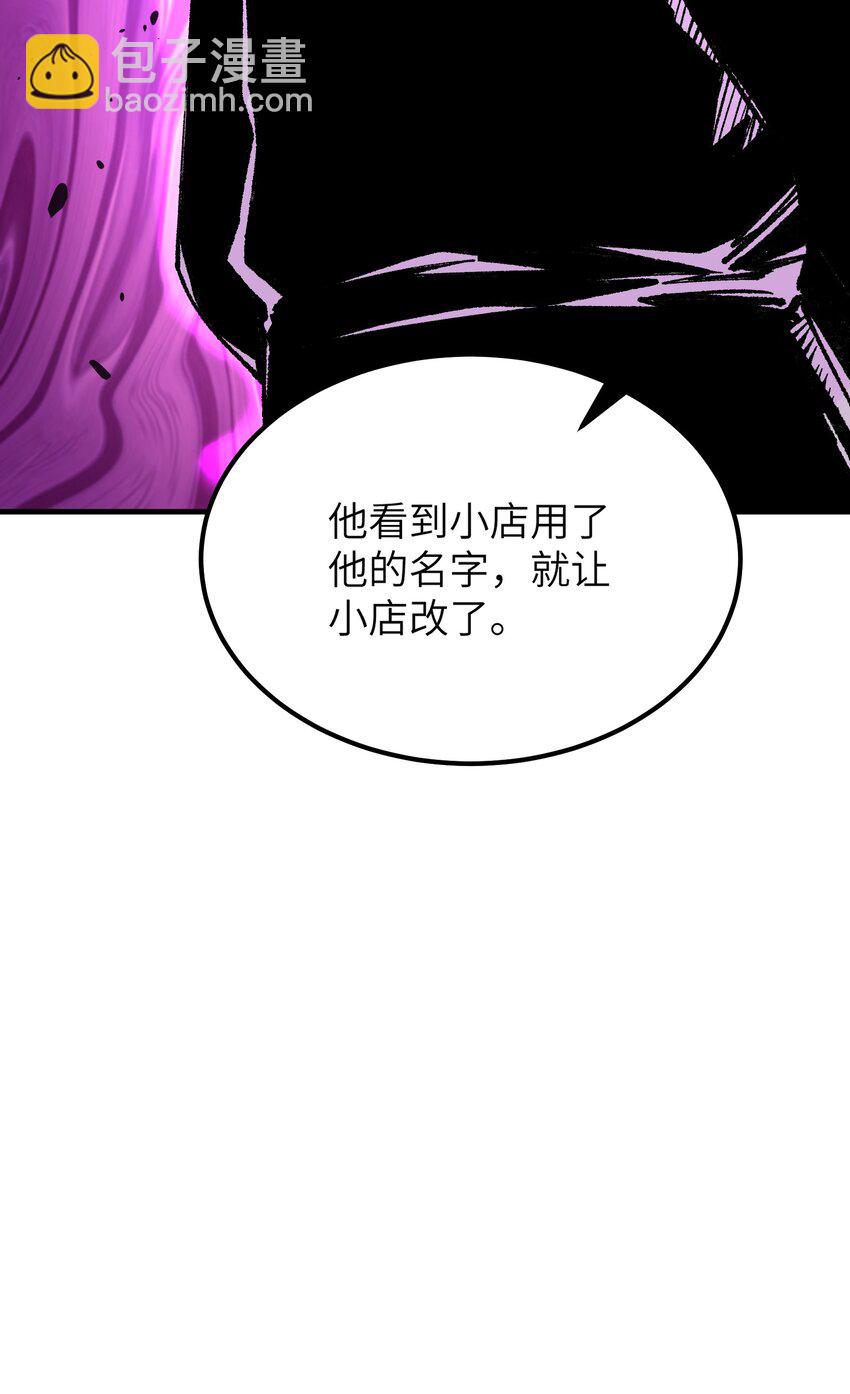 53 外儒内法(1/2)-第56话