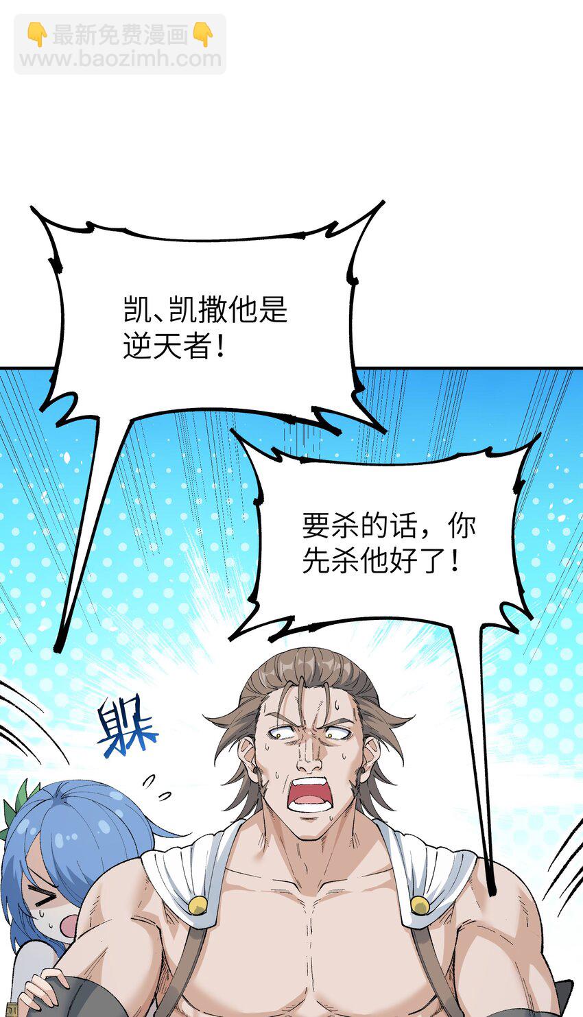 53 外儒内法(1/2)-第56话