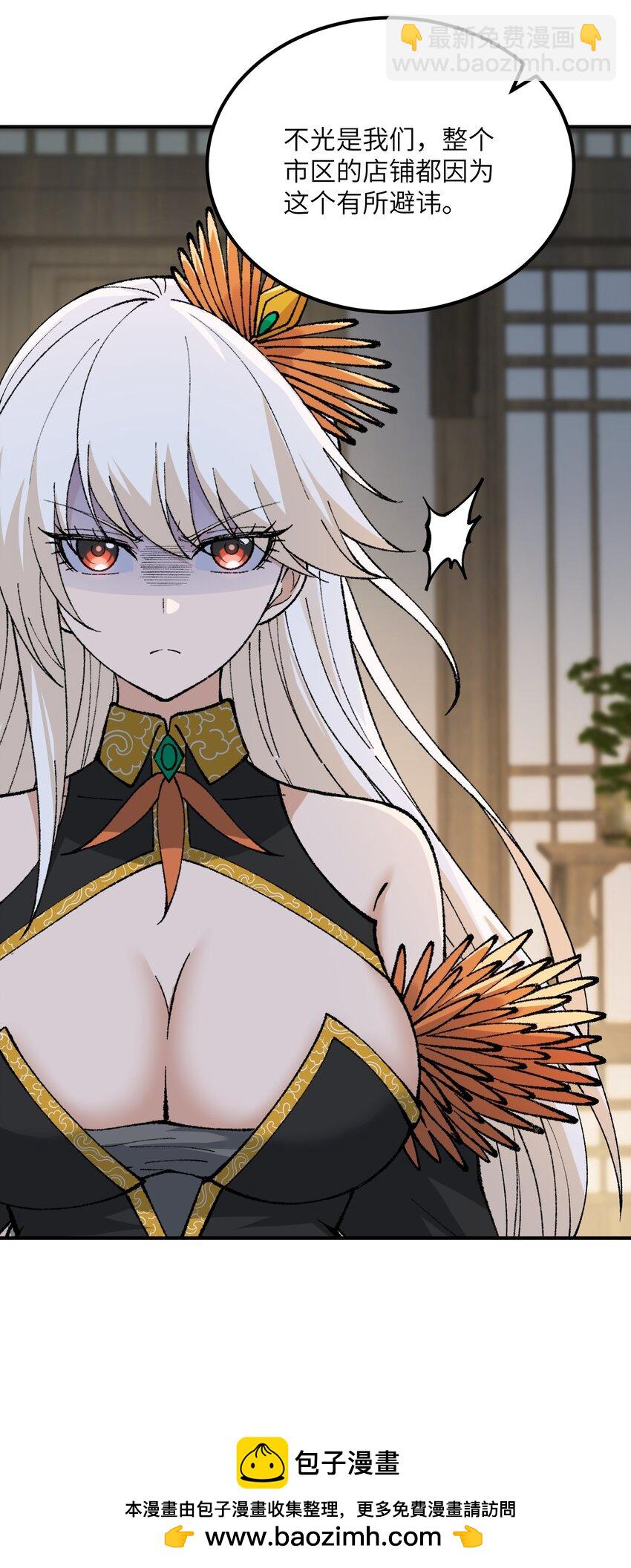 53 外儒内法(1/2)-第56话