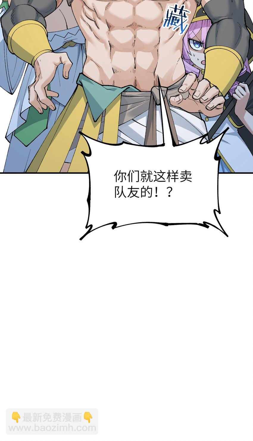 53 外儒内法(1/2)-第56话