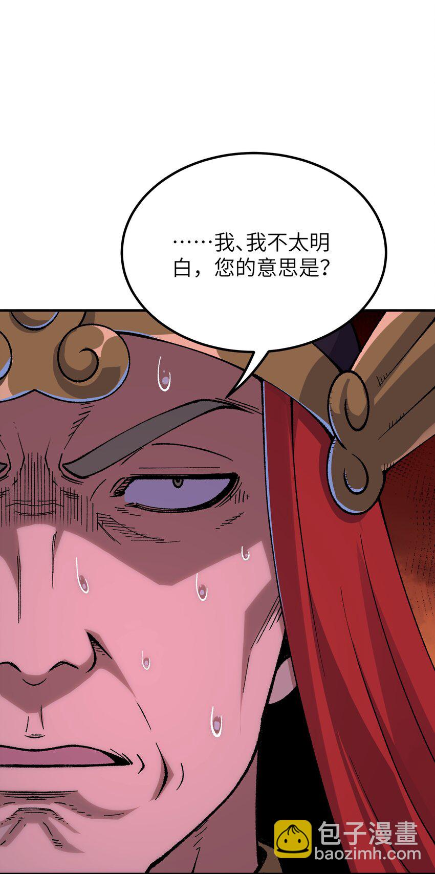 55 我天道根本不是人(1/2)-第58话