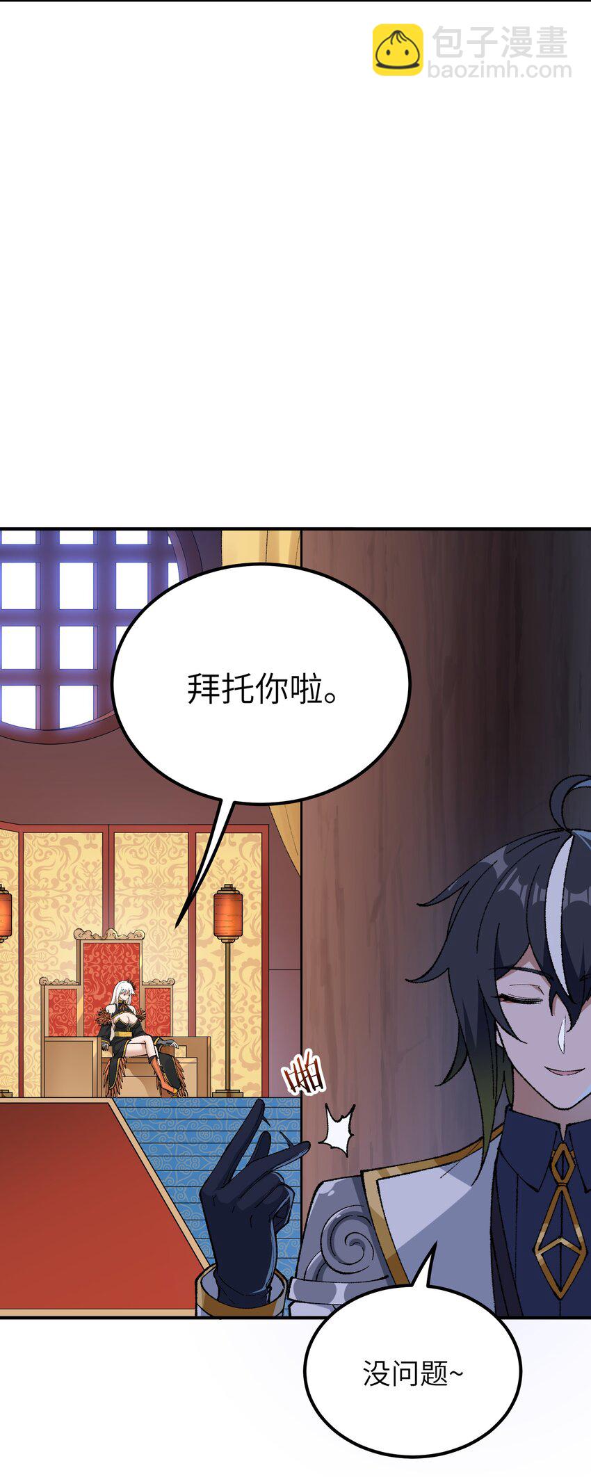 55 我天道根本不是人(1/2)-第58话