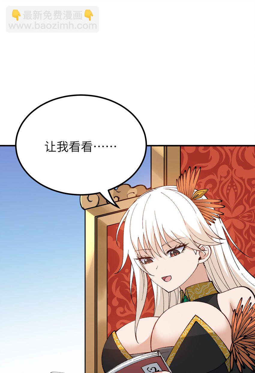 55 我天道根本不是人(1/2)-第58话