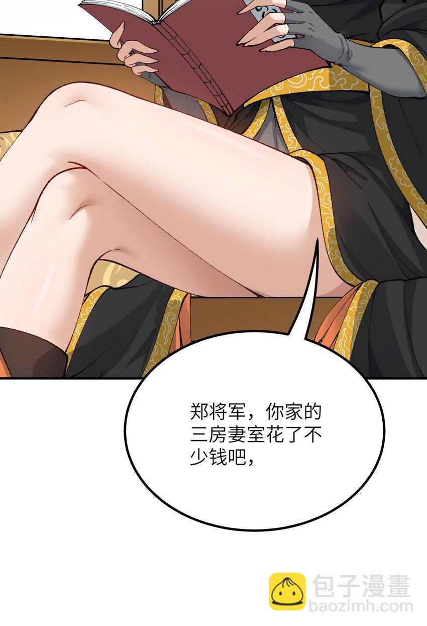 55 我天道根本不是人(1/2)-第58话