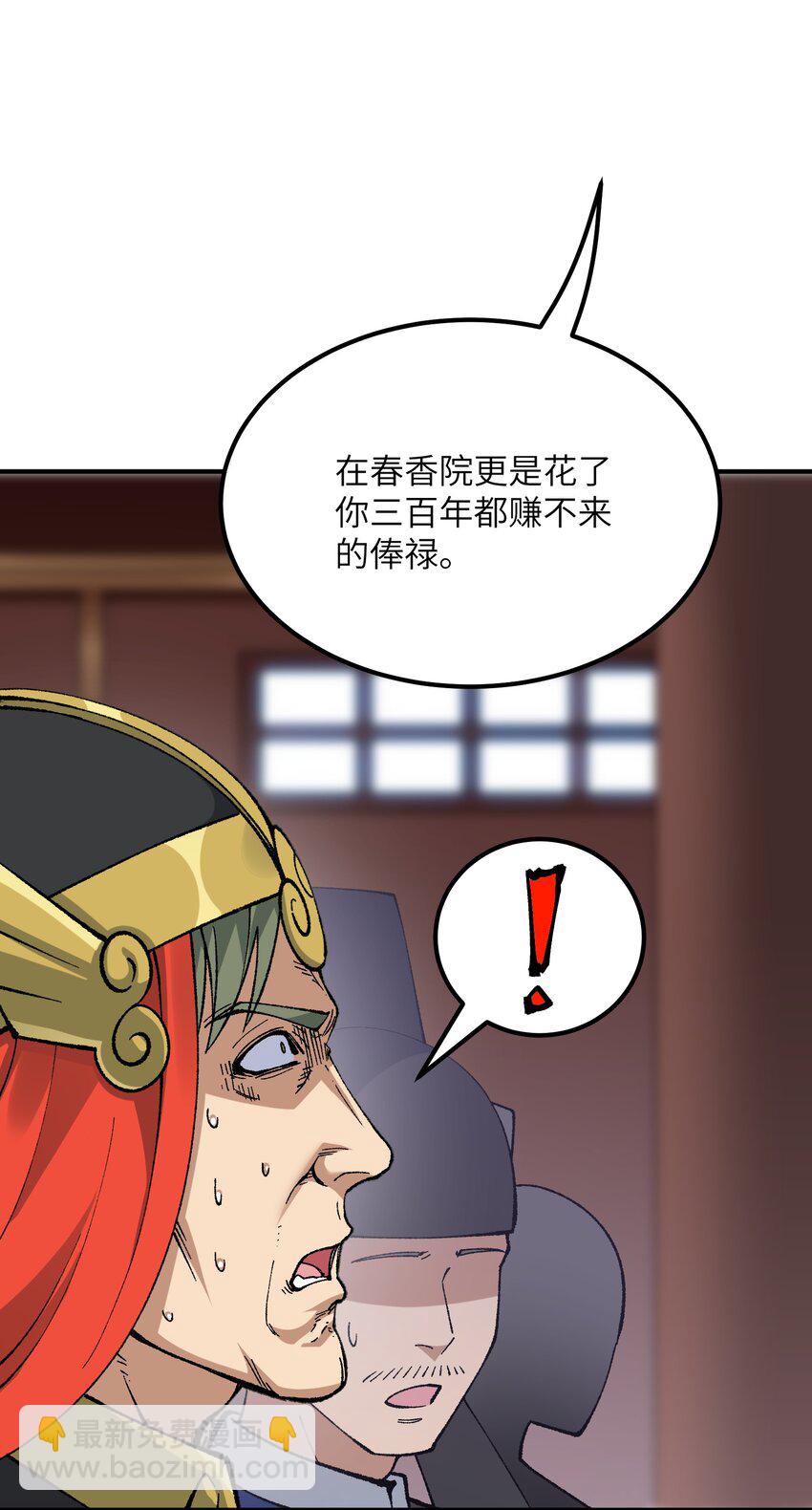 55 我天道根本不是人(1/2)-第58话