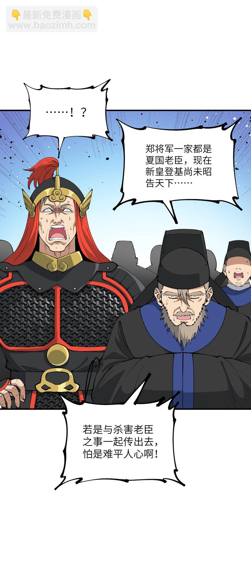 55 我天道根本不是人(1/2)-第58话