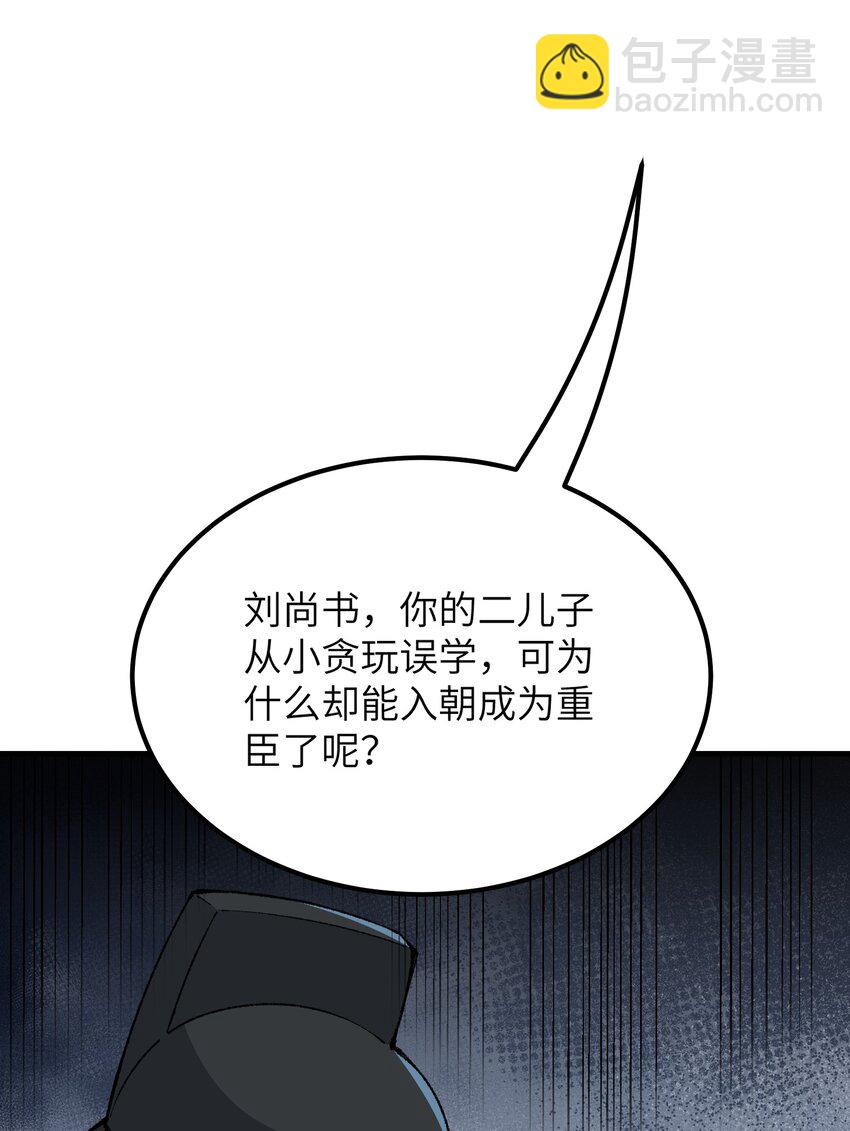 55 我天道根本不是人(1/2)-第58话