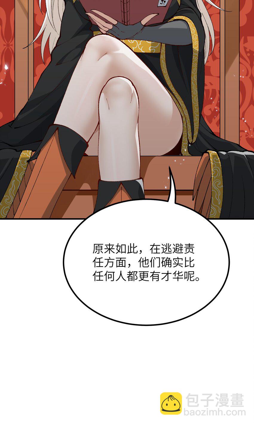 55 我天道根本不是人(1/2)-第58话