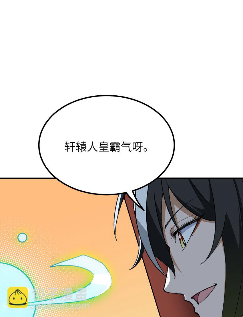 55 我天道根本不是人(1/2)-第58话