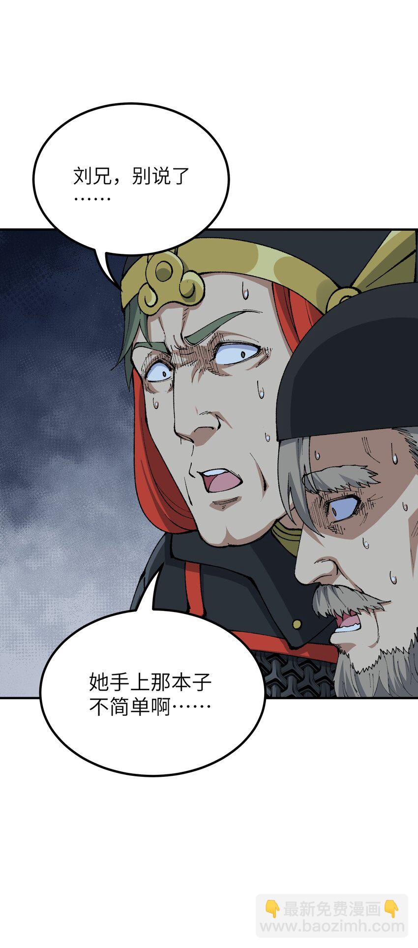 55 我天道根本不是人(1/2)-第58话