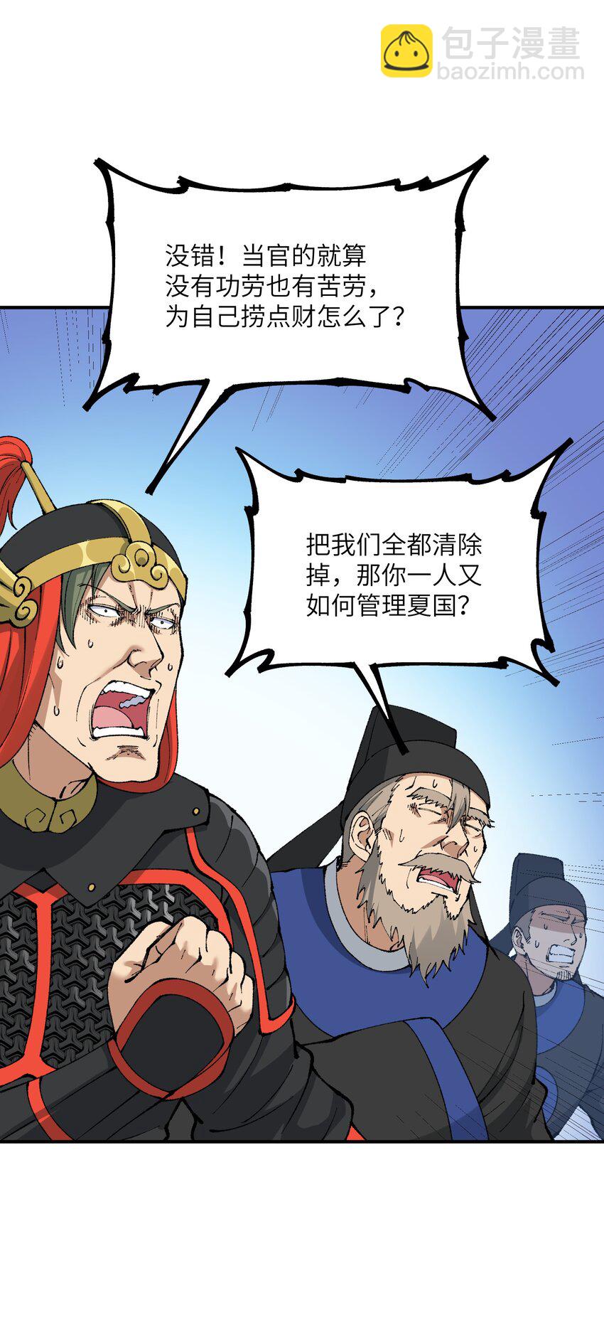 55 我天道根本不是人(1/2)-第58话