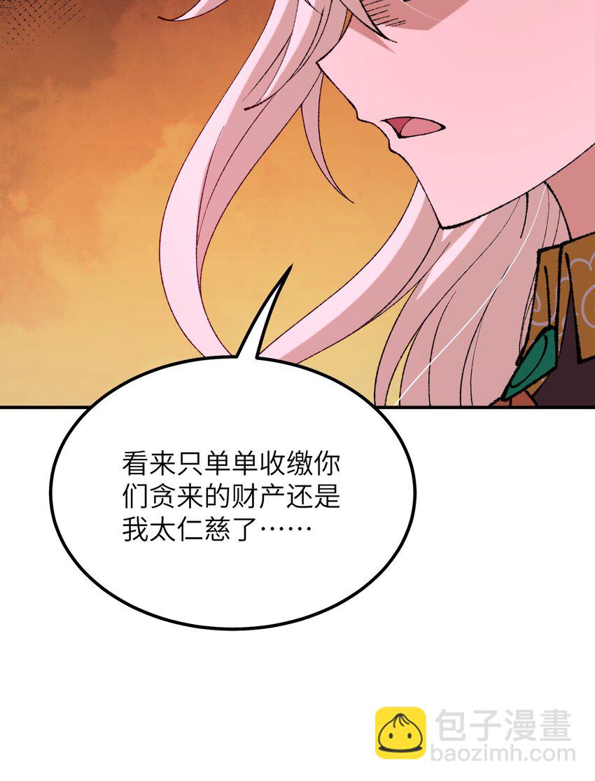 55 我天道根本不是人(1/2)-第58话