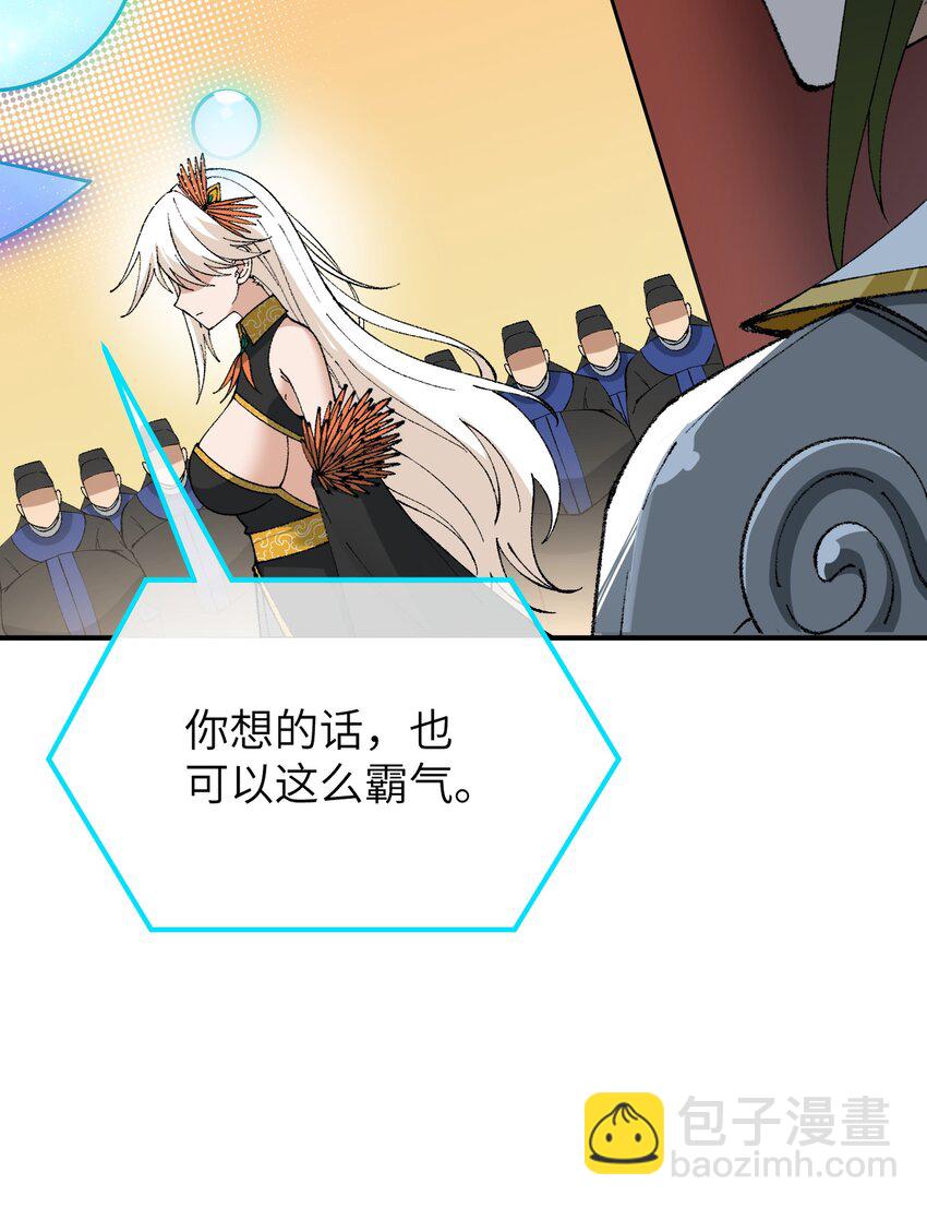 55 我天道根本不是人(1/2)-第58话