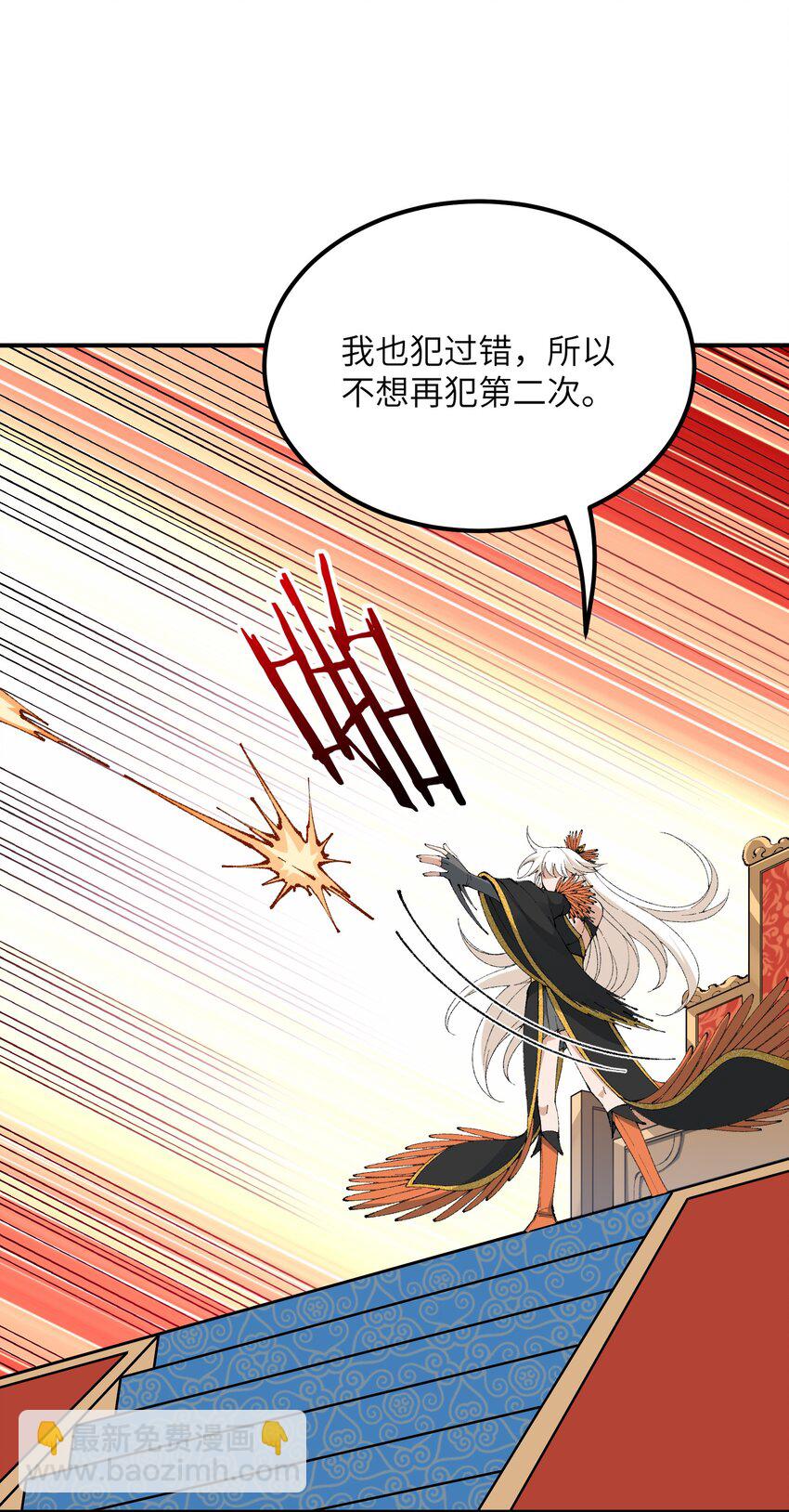 55 我天道根本不是人(1/2)-第58话