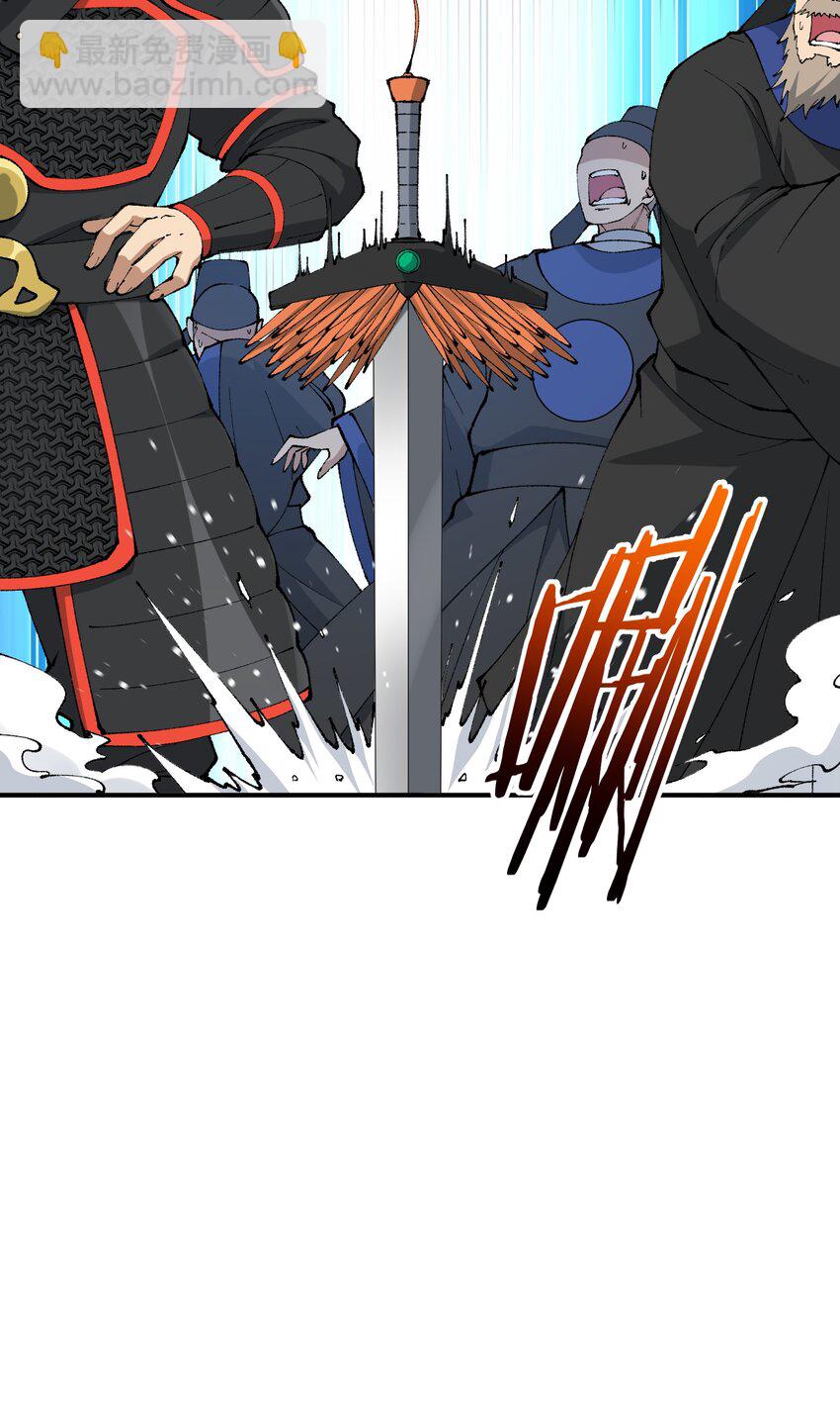 55 我天道根本不是人(1/2)-第58话