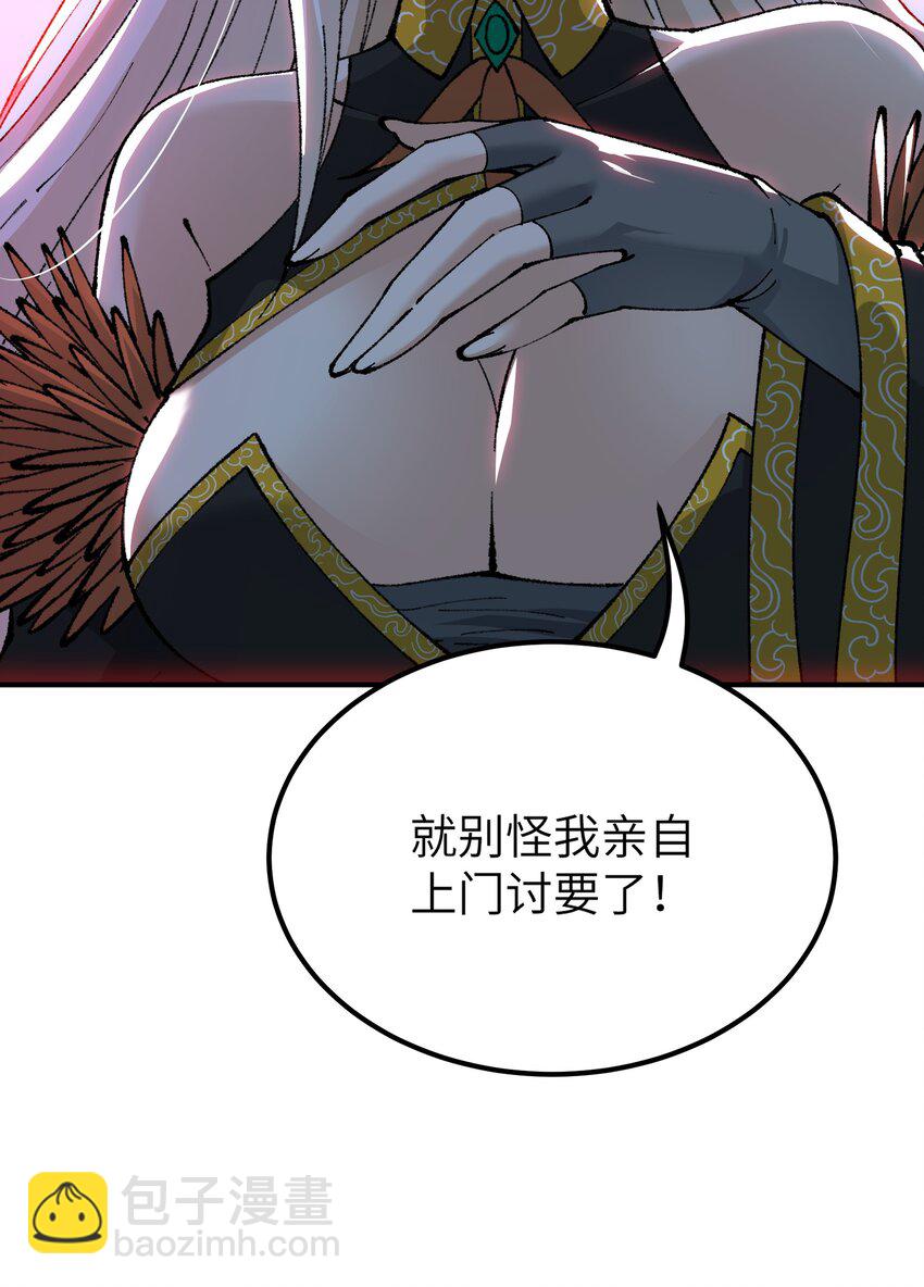 55 我天道根本不是人(1/2)-第58话