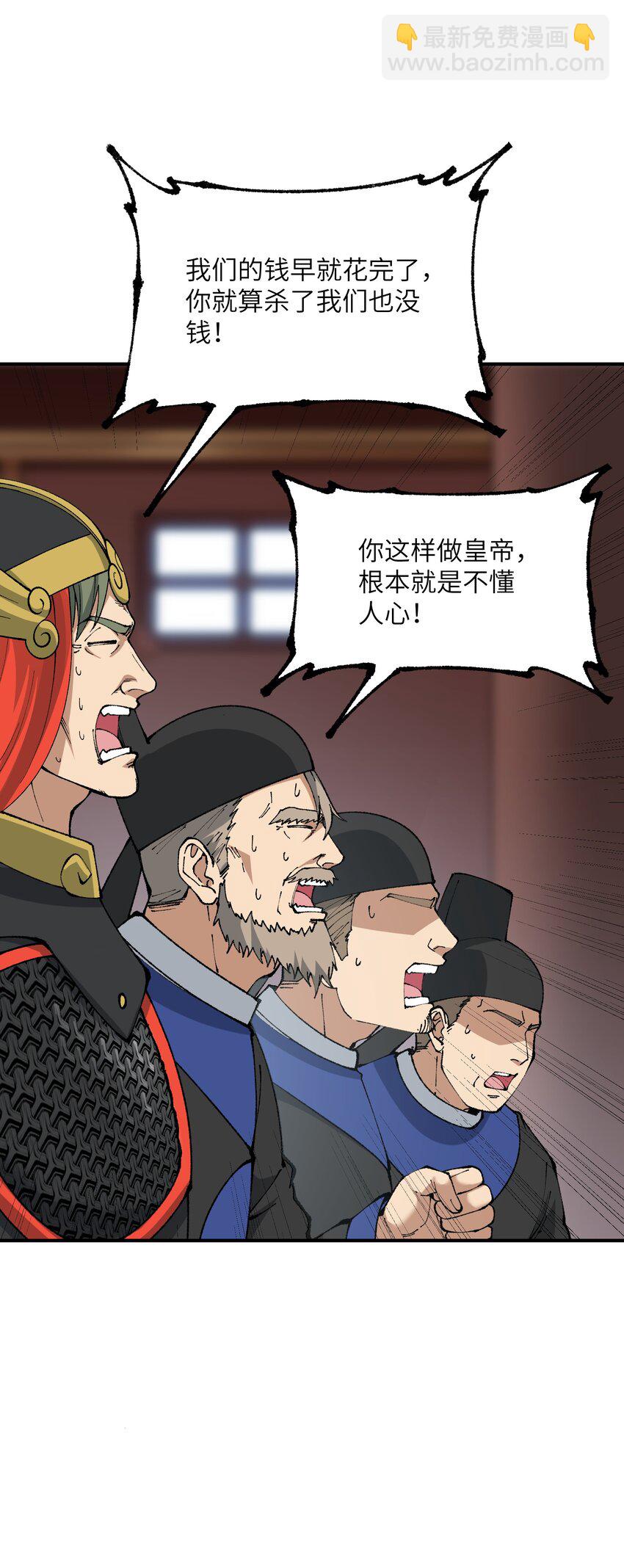 55 我天道根本不是人(1/2)-第58话