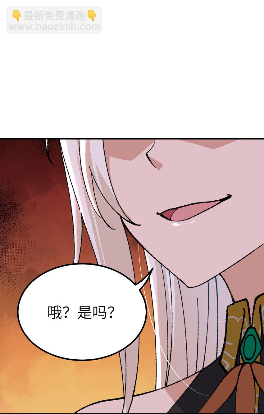 55 我天道根本不是人(1/2)-第58话