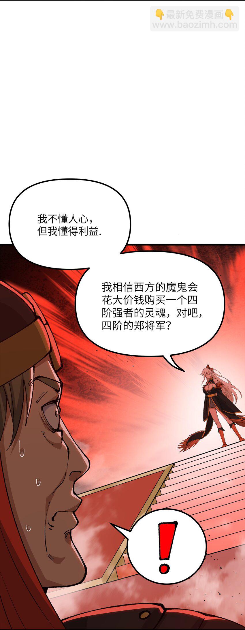 55 我天道根本不是人(1/2)-第58话