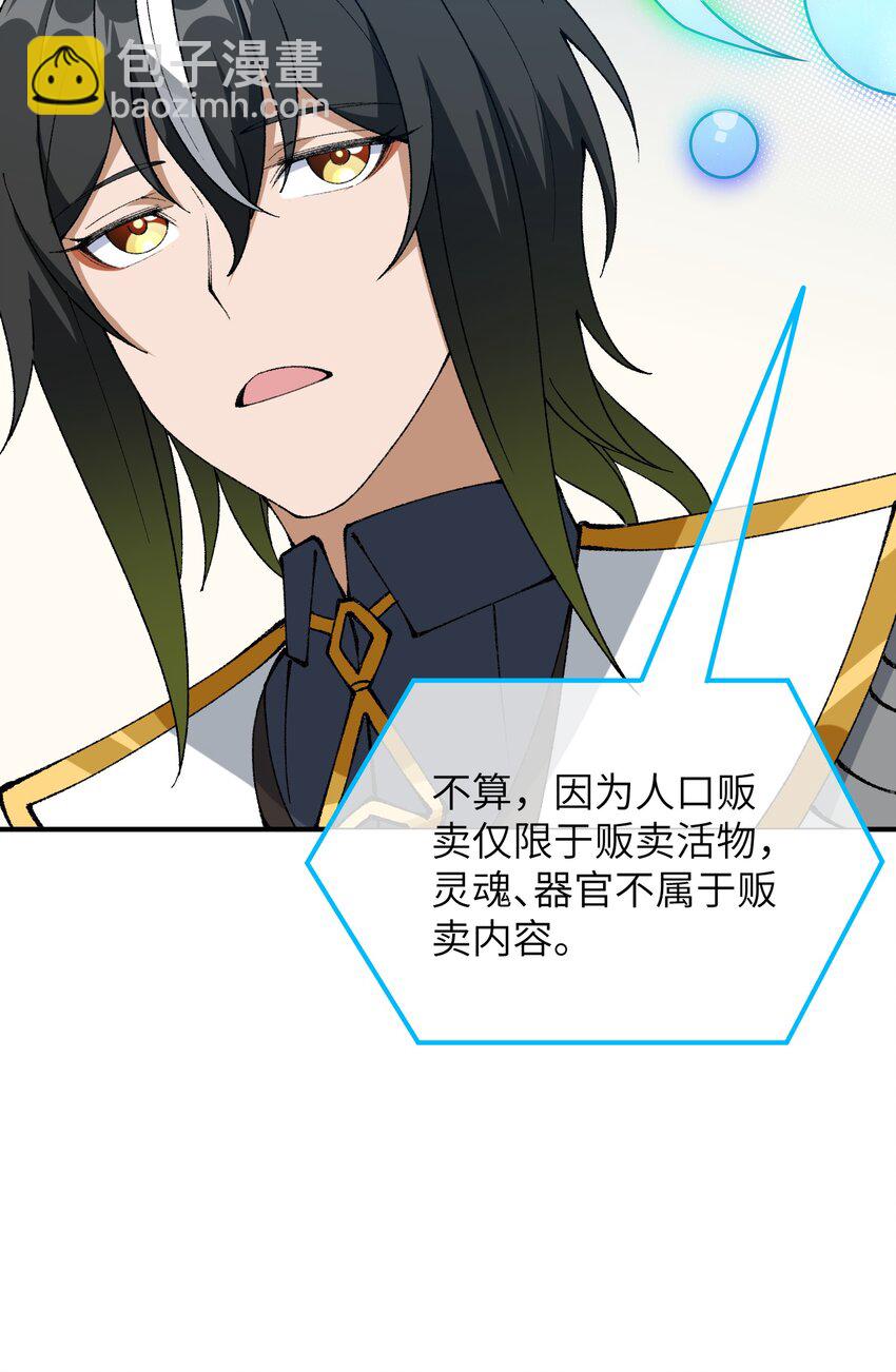 55 我天道根本不是人(1/2)-第58话