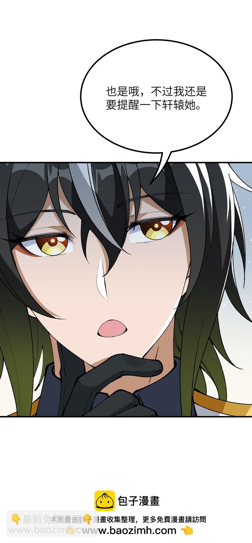 55 我天道根本不是人(1/2)-第58话