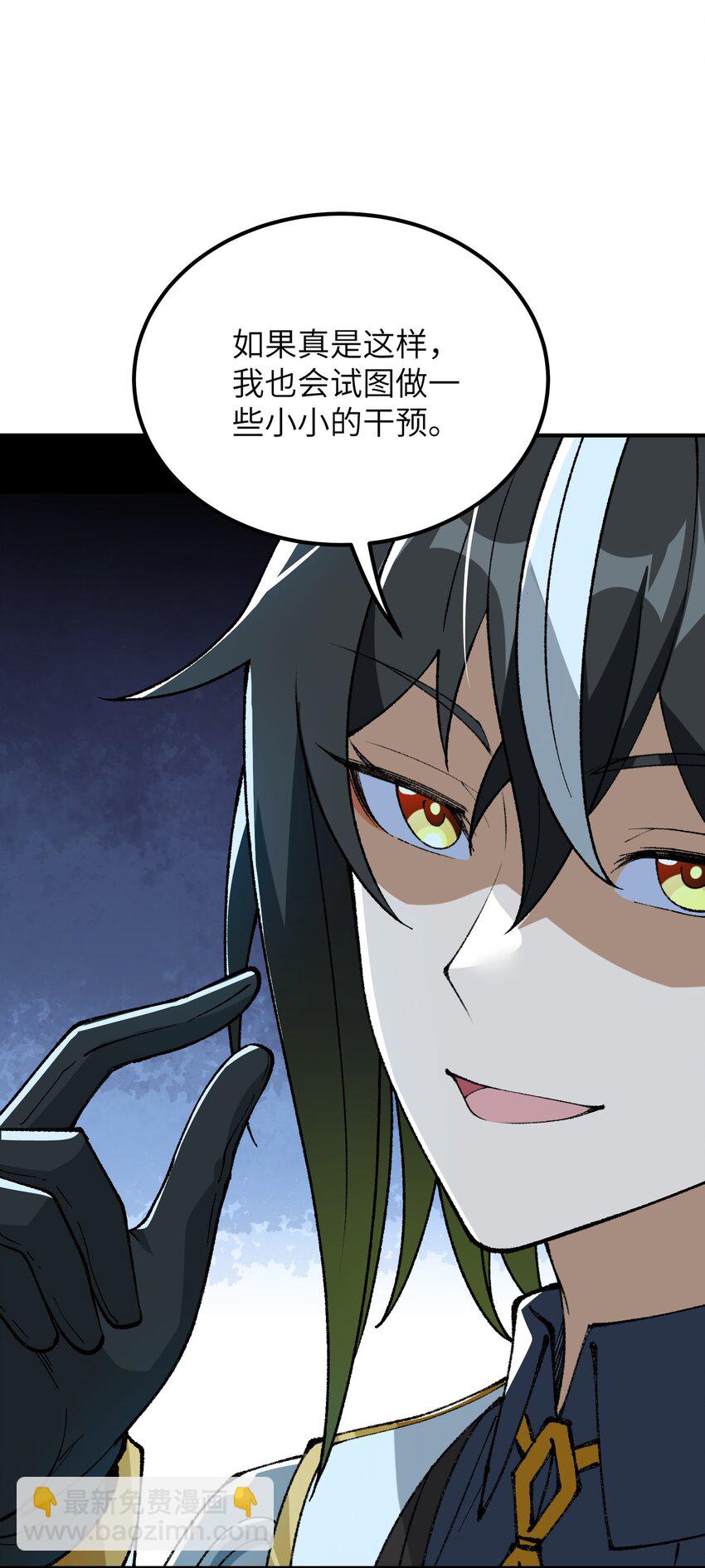 55 我天道根本不是人(1/2)-第58话