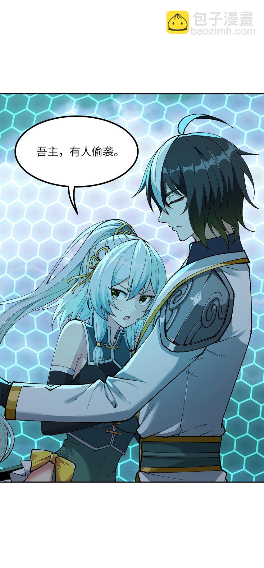 7 凡者窥牖见天（片尾福利）(1/3)-第8话