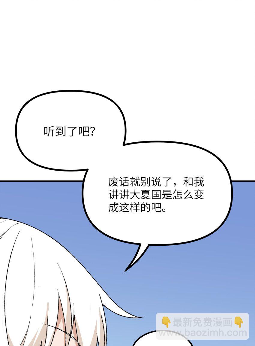 57 改变现状(1/2)-第60话