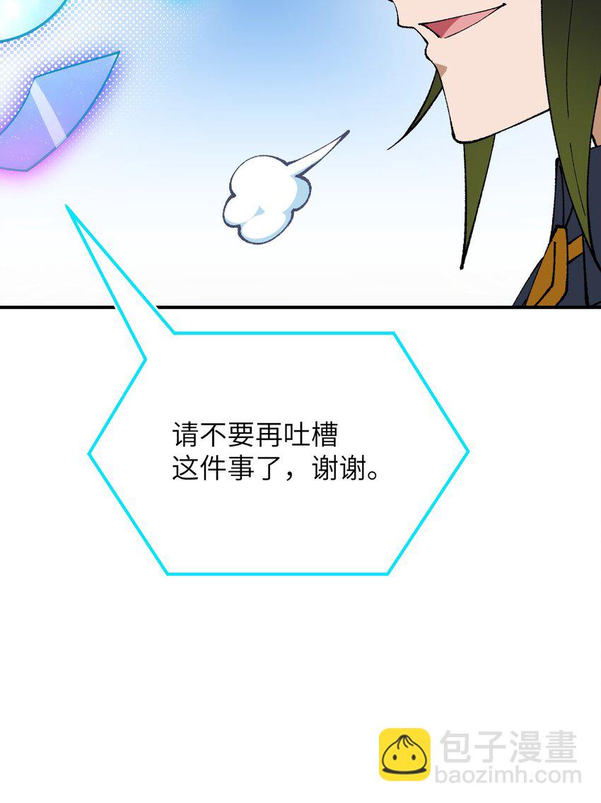 57 改变现状(1/2)-第60话