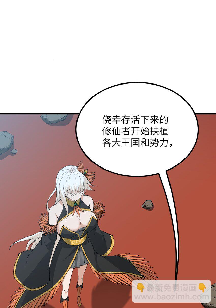 57 改变现状(1/2)-第60话