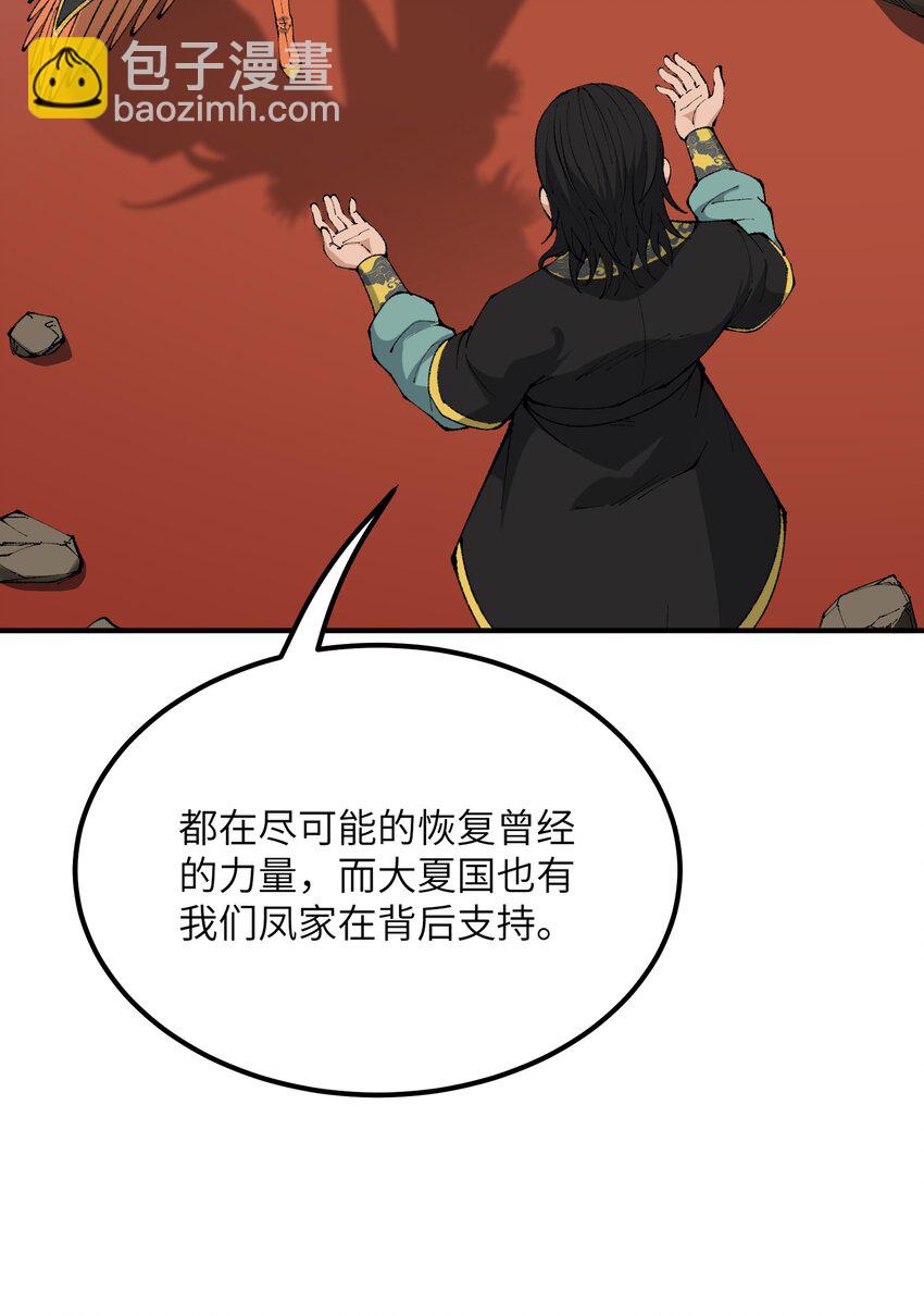 57 改变现状(1/2)-第60话